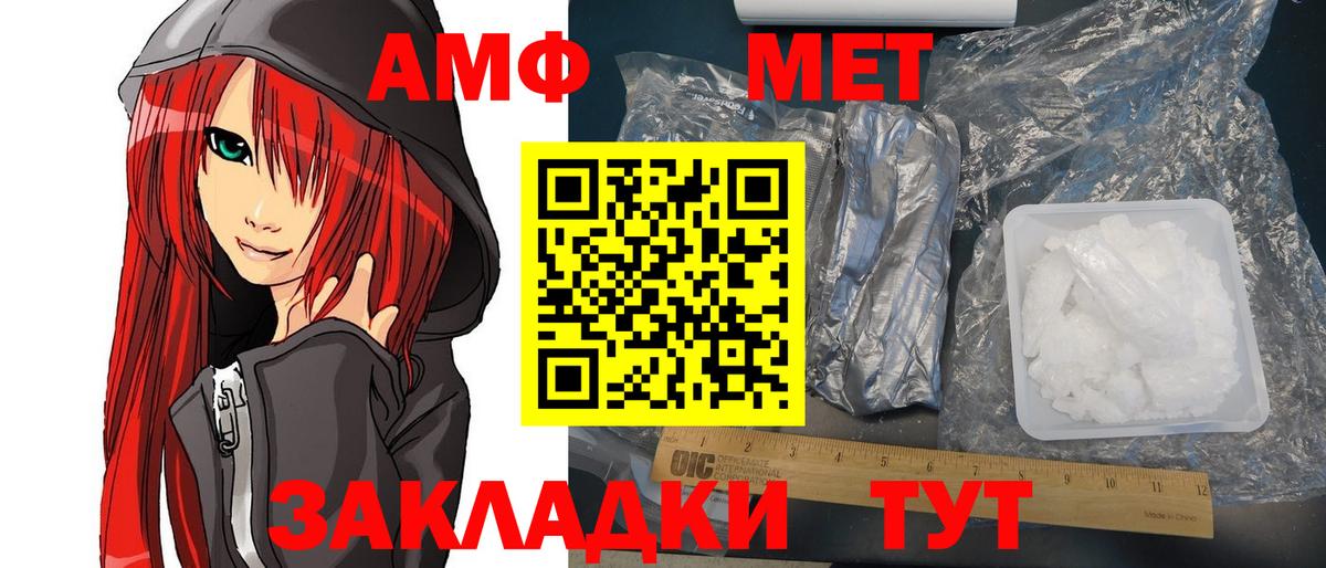 АМФЕТАМИН Розовый Карабулак
