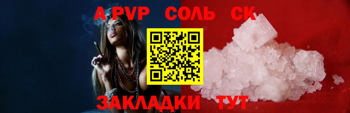 А ПВП кристаллы Карабулак