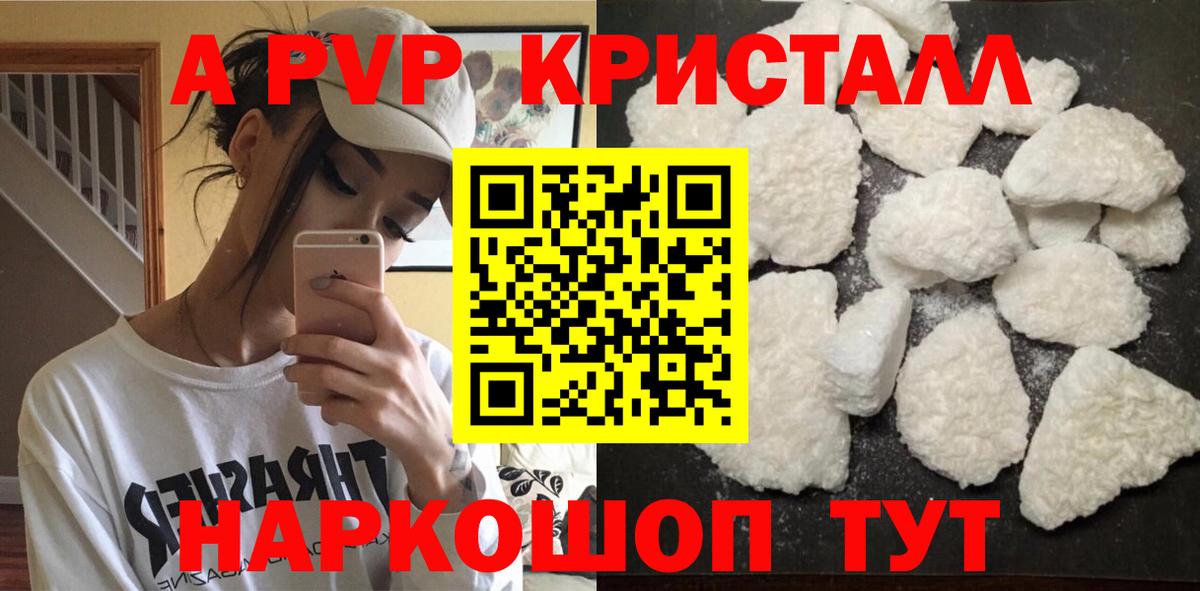 Альфа ПВП VHQ  APVP Соль  APVP  Карабулак  Вход с VPN  Alfa_PVP СК КРИС 