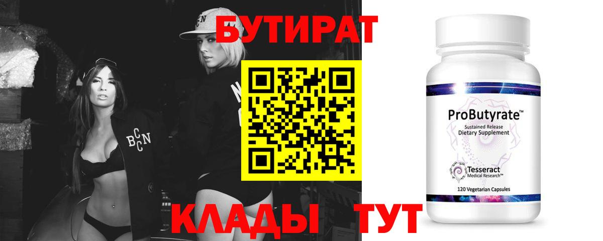 Бутират оксибутират Карабулак