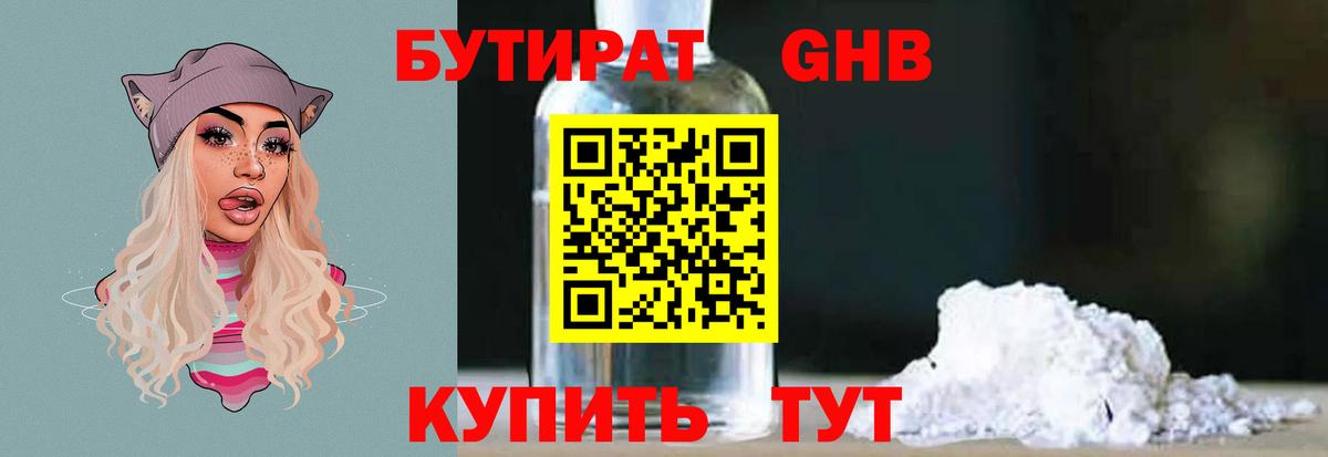 Карабулак  Бутират оксана  Вход с VPN 