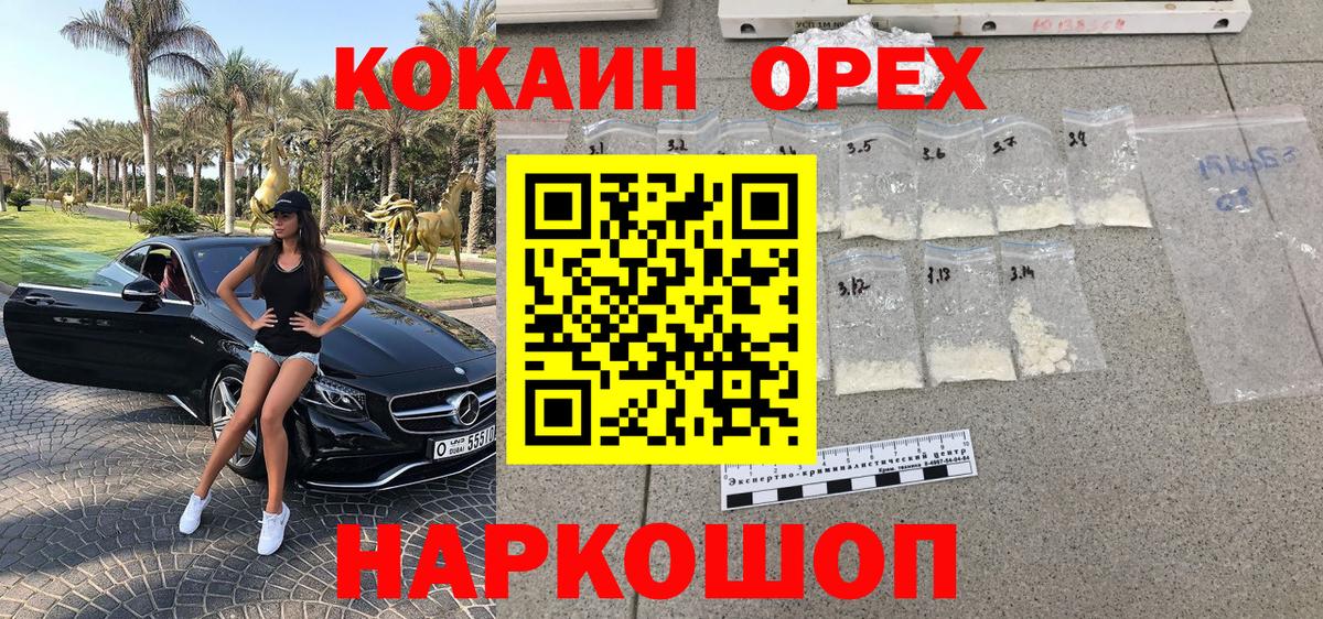 Кокаин Перу Карабулак