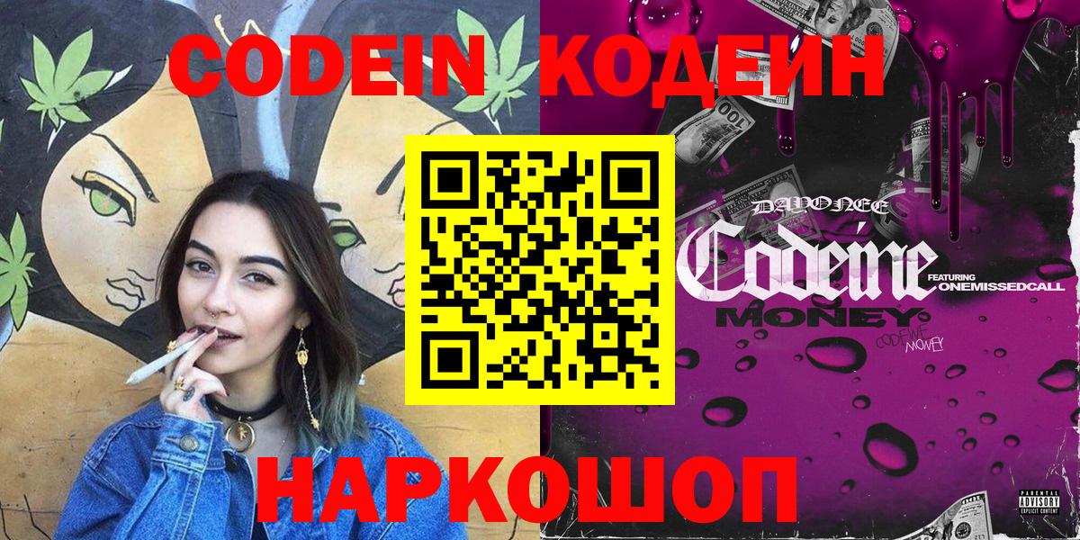 Карабулак  Codein напиток Lean (лин)  Вход с VPN  Кодеин напиток Lean (лин) 