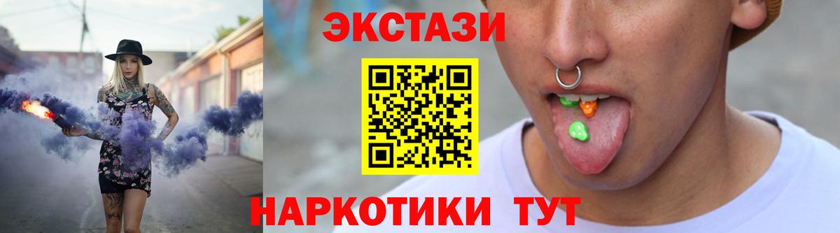 Ecstasy  ЭКСТАЗИ XTC  Вход с VPN  Карабулак  Ecstasy диски 