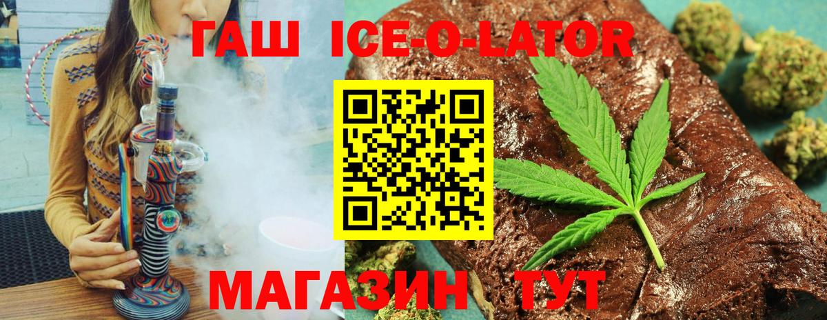 Гашиш 40% ТГК  ГАШИШ Изолятор  Карабулак  Вход с VPN 