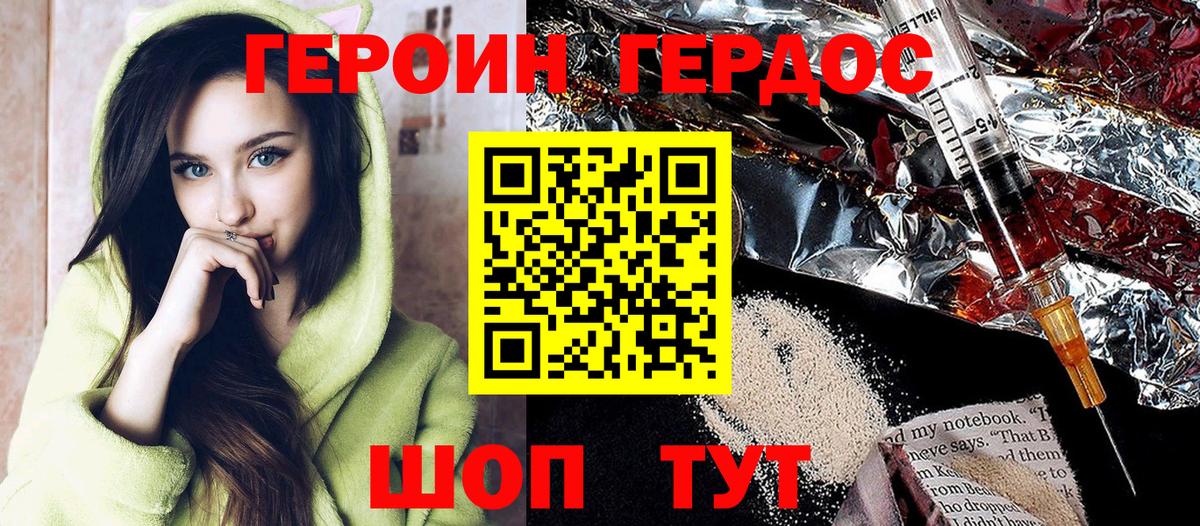 Героин Афган Карабулак