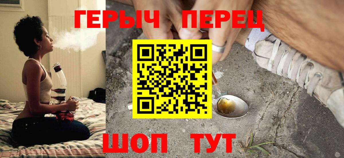 Героин белый  Вход с VPN  ГЕРОИН  Карабулак 