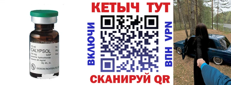 Кетамин ketamine  Карабулак 