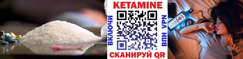 КЕТАМИН VHQ Карабулак