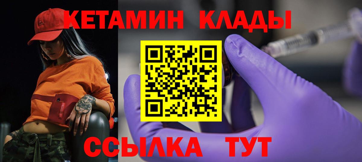 Кетамин ketamine  Вход с VPN  Карабулак  Кетамин ketamine 