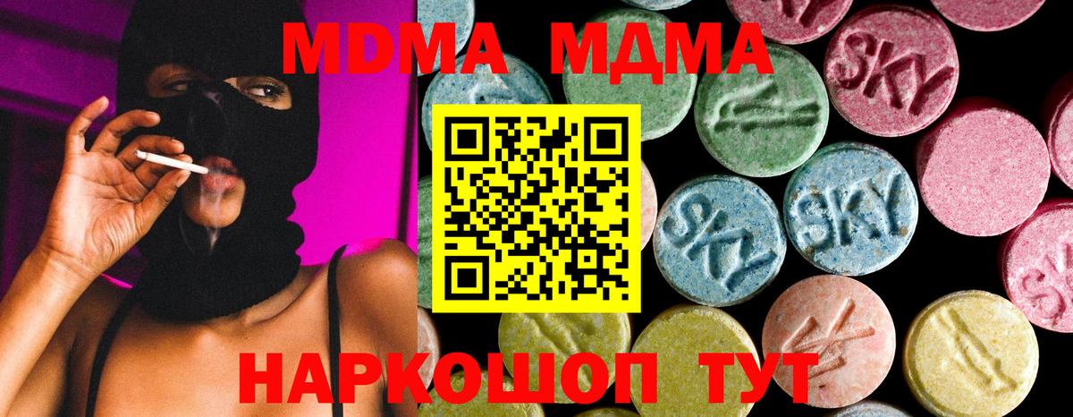 MDMA VHQ Карабулак