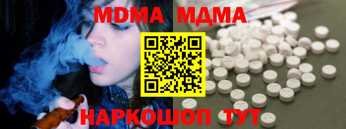 MDMA VHQ  МДМА кристаллы  Карабулак  Вход с VPN 