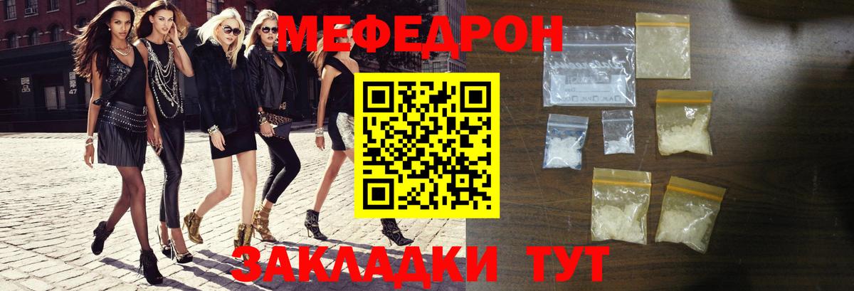 МЯУ-МЯУ  Вход с VPN  Карабулак  хочу наркоту  МЕФ кристаллы  Меф 