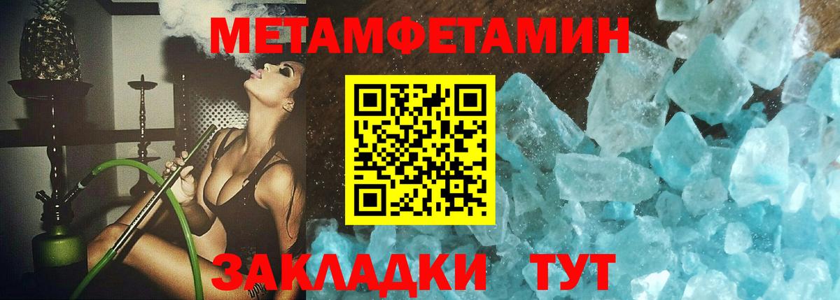 Карабулак  Первитин  Вход с VPN  Метамфетамин витя  Метамфетамин витя 