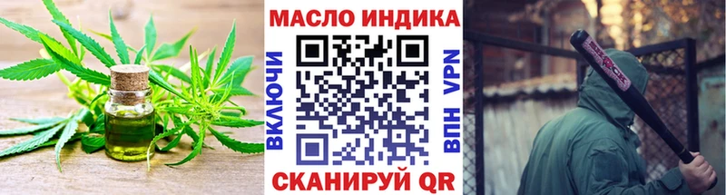 ТГК THC oil  купить наркотик  Карабулак 