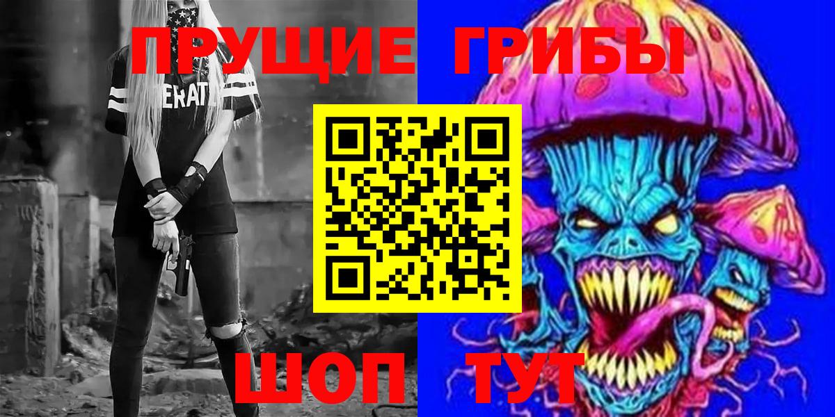 Псилоцибиновые грибы ЛСД  Вход с VPN  Карабулак 